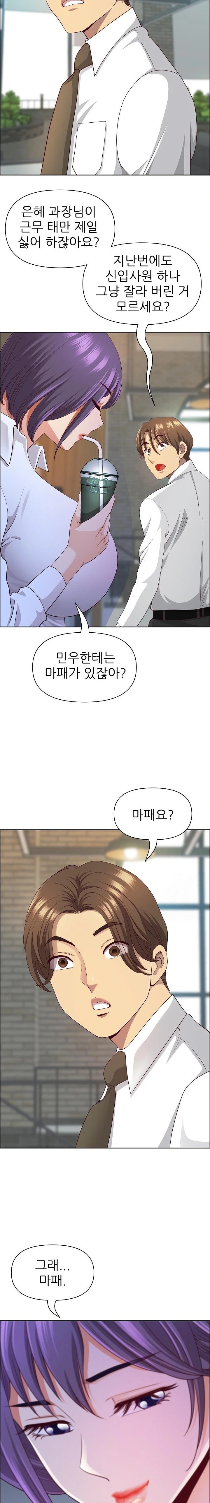 Big Guy Raw - Chapter 38 [photo 10] - MangaPorn