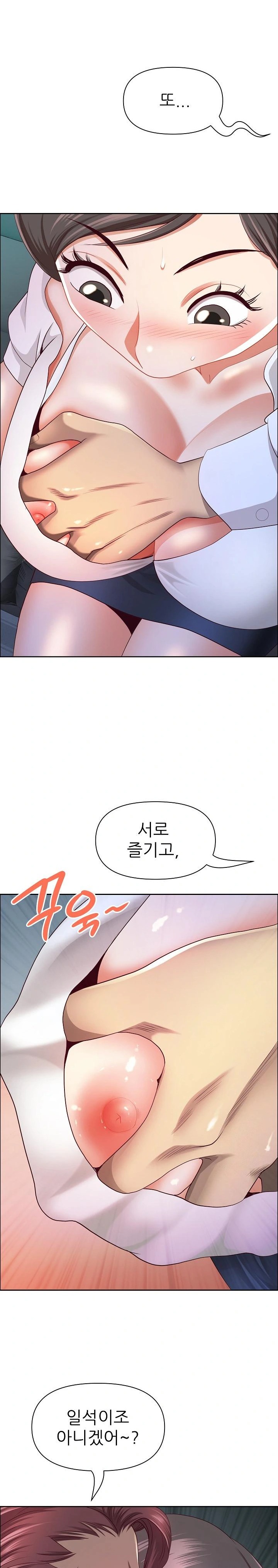 Big Guy Raw - Chapter 39 [photo 27] - MangaPorn