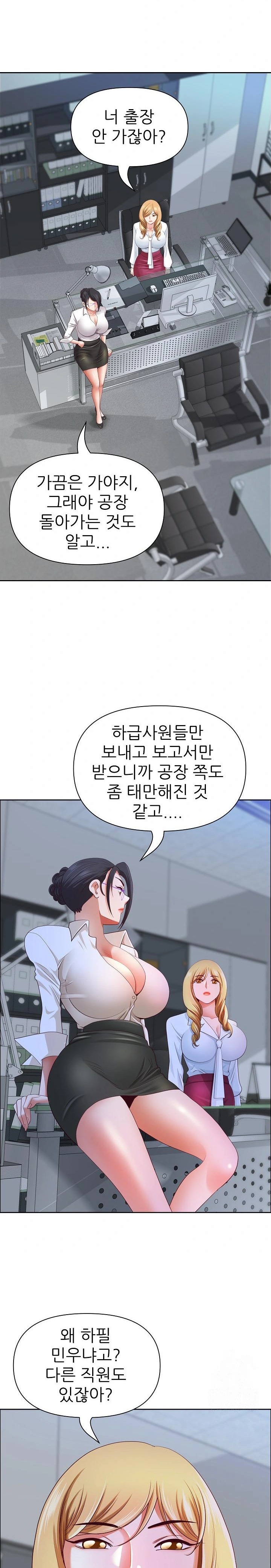 Big Guy Raw - Chapter 39 [photo 8] - MangaPorn