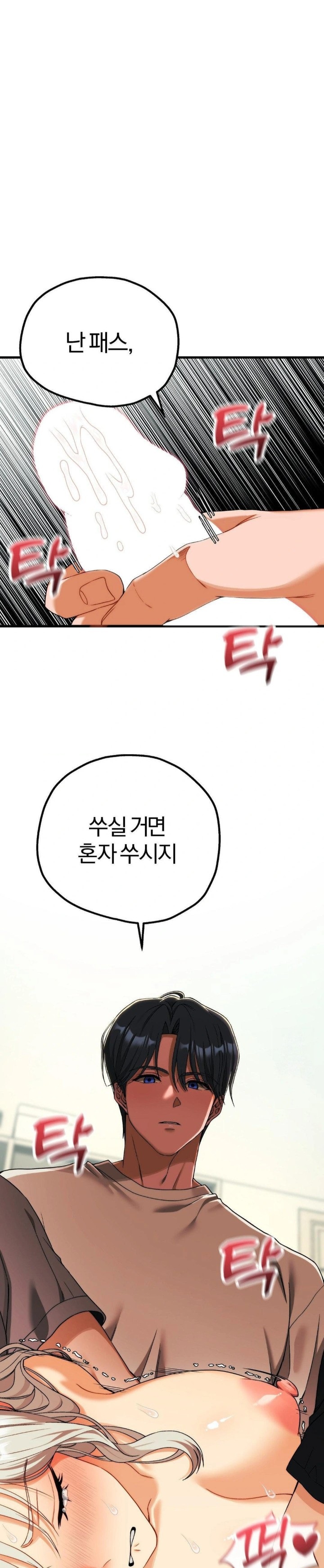 Adult Reading Club Raw - Chapter 14 [photo 2] - MangaPorn