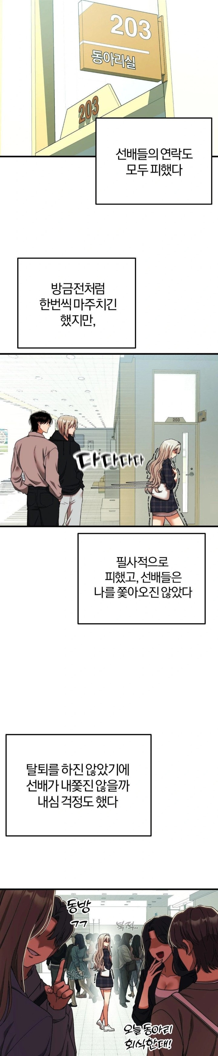 Adult Reading Club Raw - Chapter 14 [photo 21] - MangaPorn