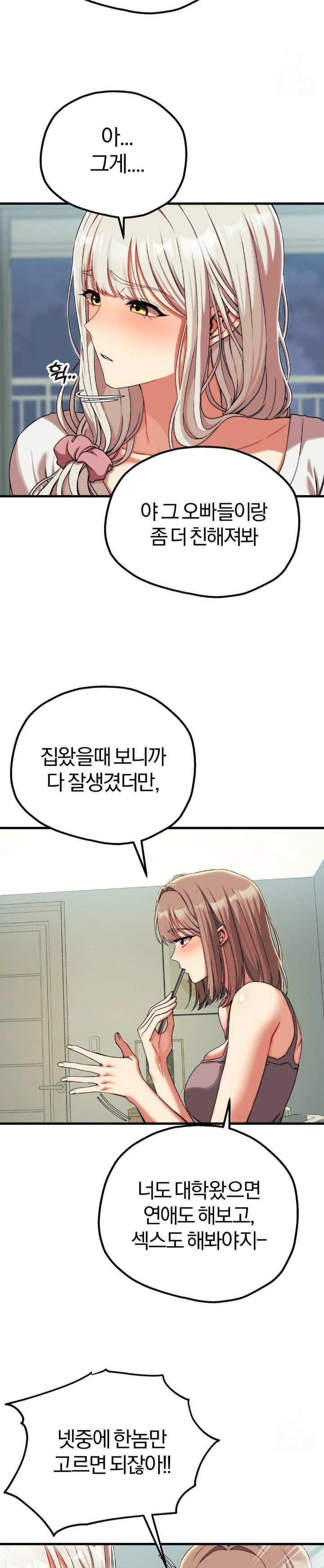 Adult Reading Club Raw - Chapter 14 [photo 23] - MangaPorn