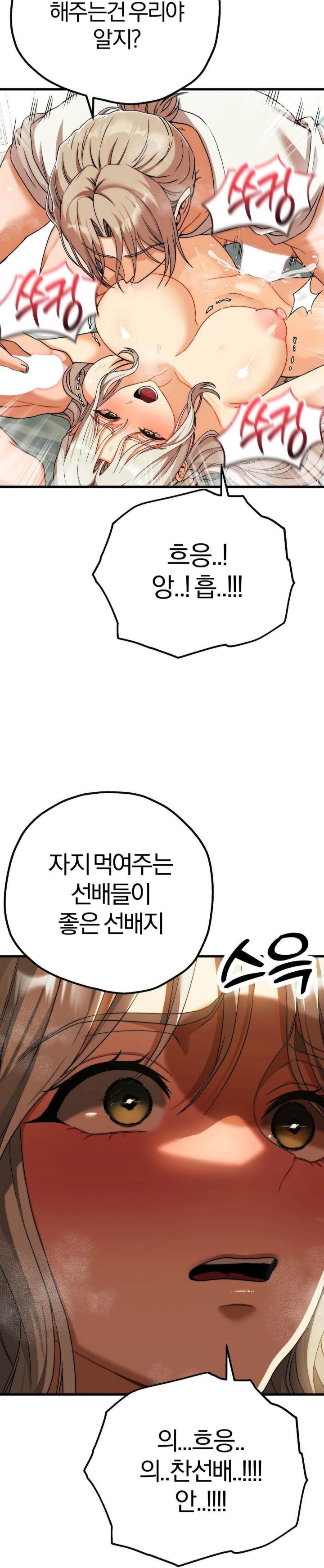 Adult Reading Club Raw - Chapter 14 [photo 5] - MangaPorn