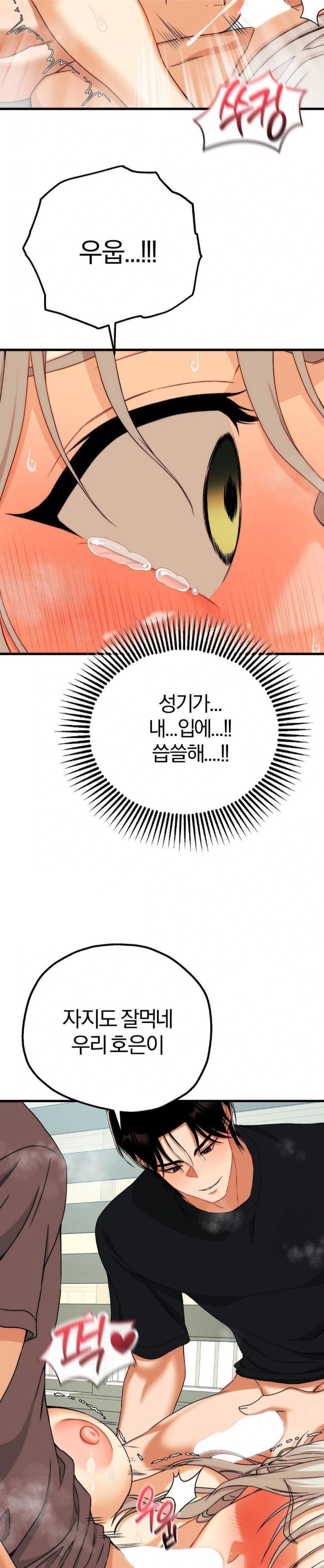 Adult Reading Club Raw - Chapter 14 [photo 7] - MangaPorn