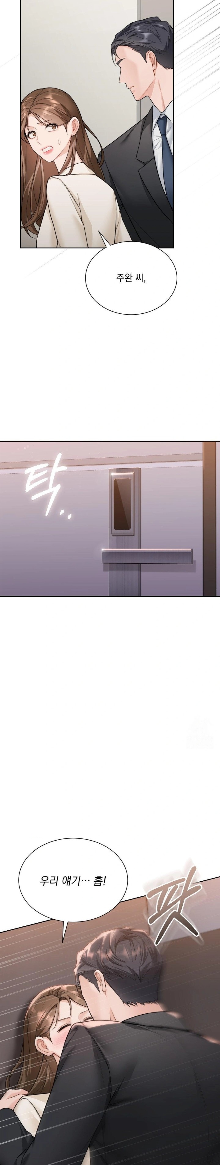 A Boss Who is So Kind to Me Raw - Chapter 23 [photo 12] - MangaPorn