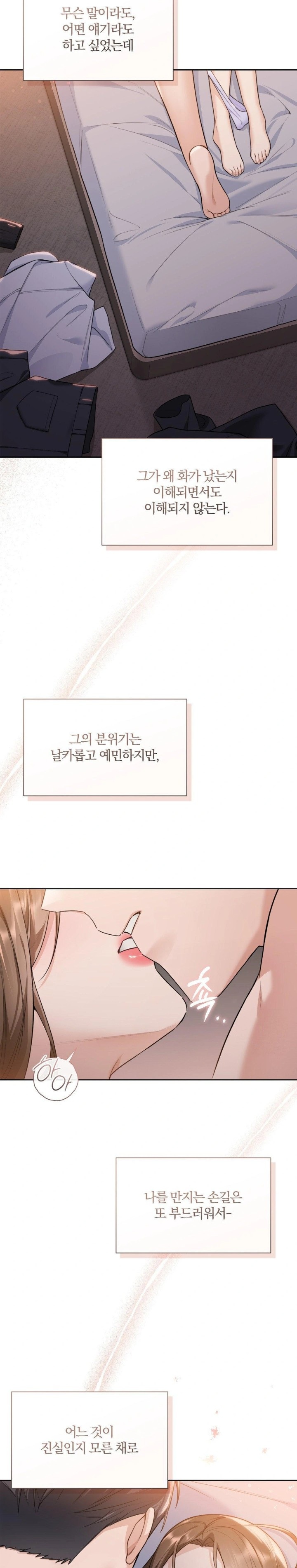 A Boss Who is So Kind to Me Raw - Chapter 23 [photo 19] - MangaPorn