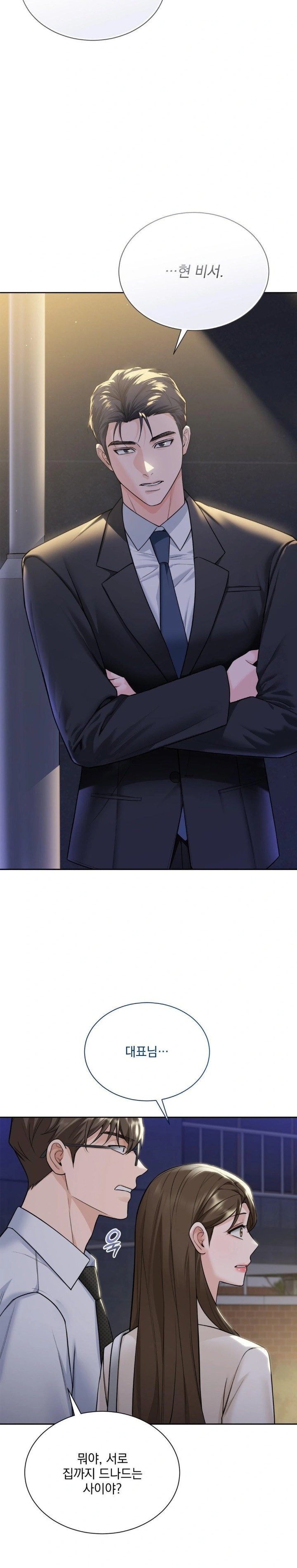 A Boss Who is So Kind to Me Raw - Chapter 23 [photo 6] - MangaPorn