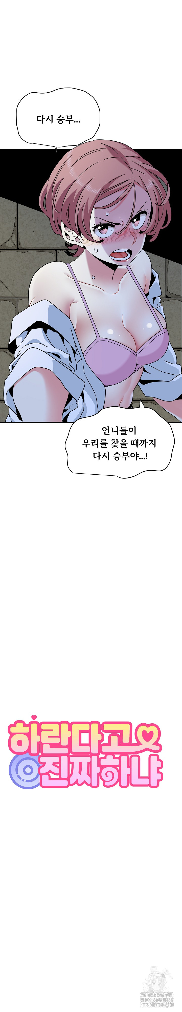 A Turning Point Raw - Chapter 87 [photo 13] - MangaPorn