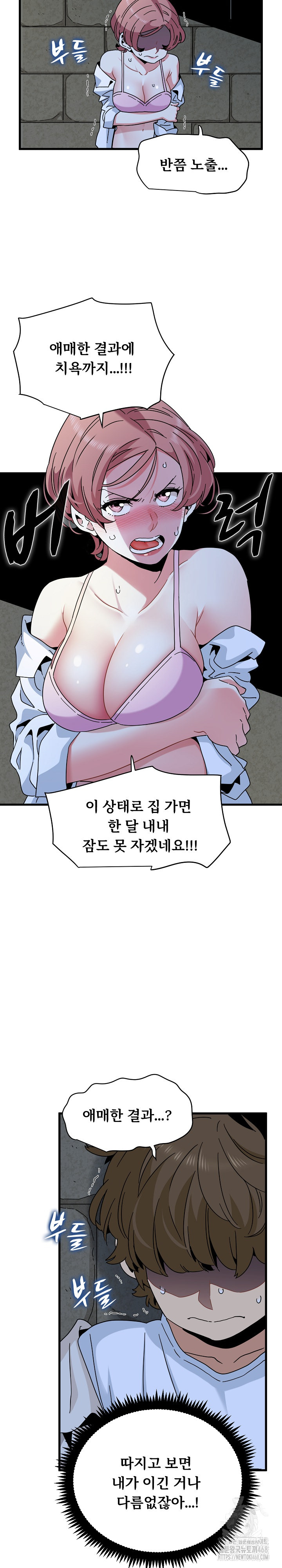 A Turning Point Raw - Chapter 87 [photo 8] - MangaPorn