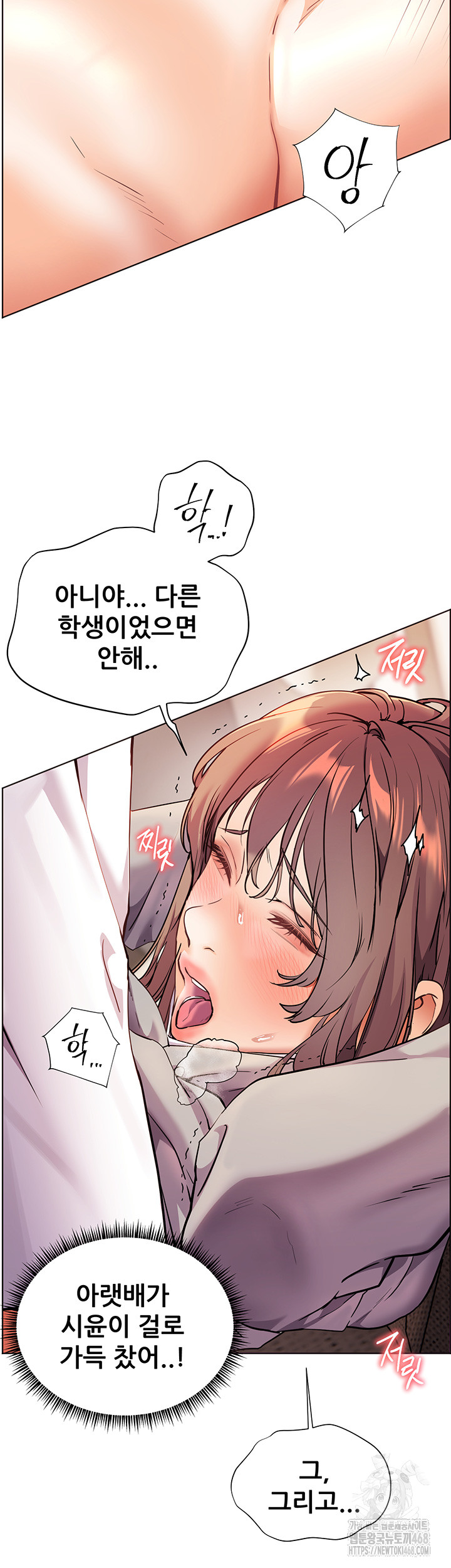 The Teachers’ Efforts Raw - Chapter 37 [photo 39] - MangaPorn