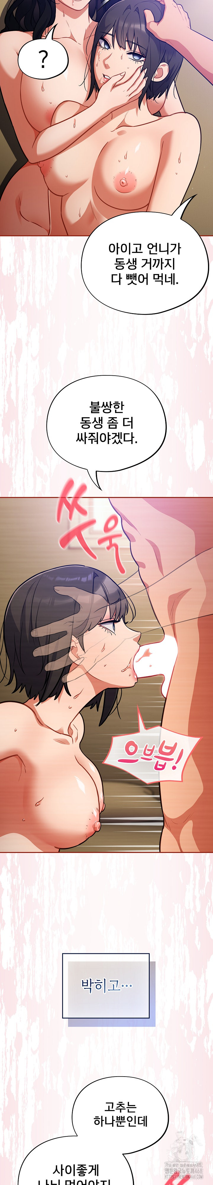 Stupid Virus Raw - Chapter 30 [photo 22] - MangaPorn