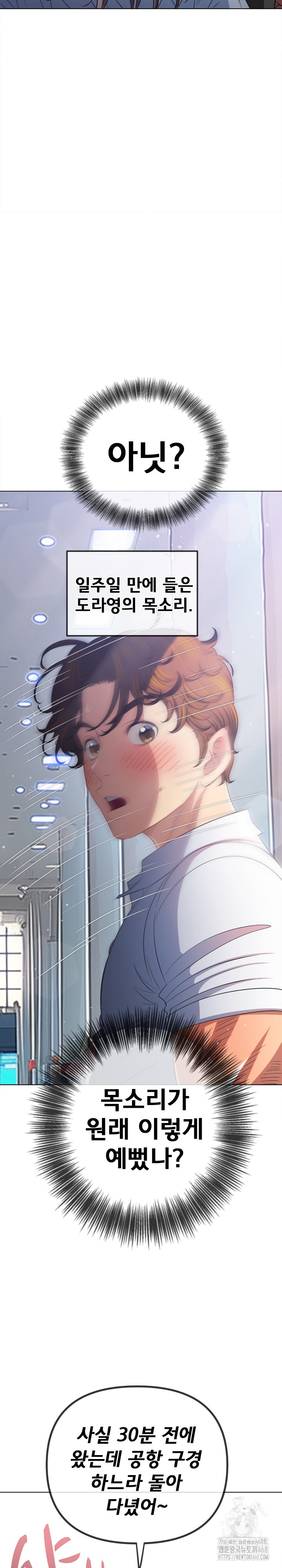 My High School Bully Raw - Chapter 255 [photo 13] - MangaPorn