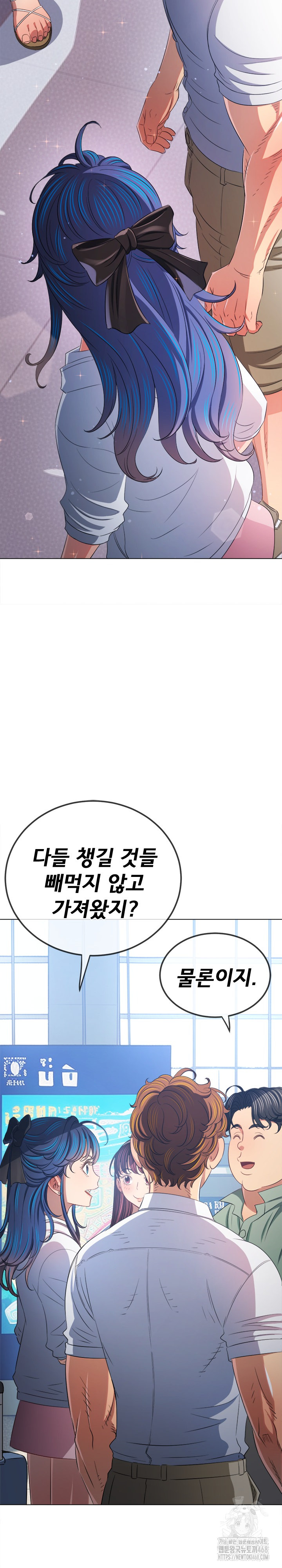 My High School Bully Raw - Chapter 255 [photo 15] - MangaPorn