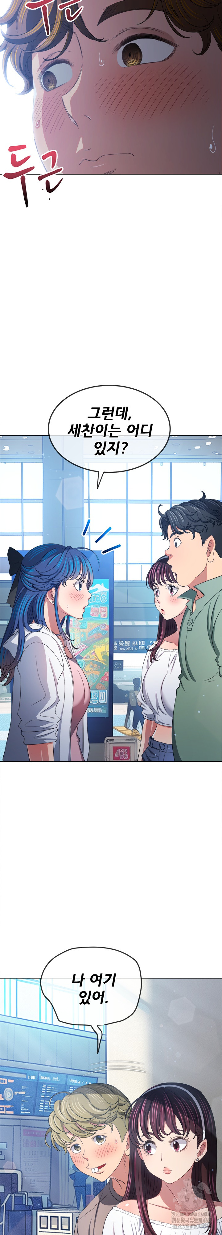 My High School Bully Raw - Chapter 255 [photo 20] - MangaPorn