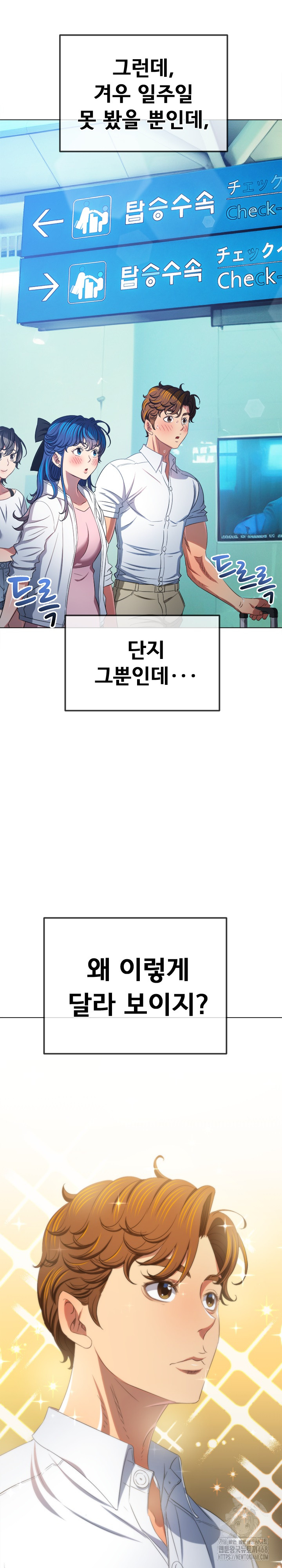 My High School Bully Raw - Chapter 255 [photo 26] - MangaPorn