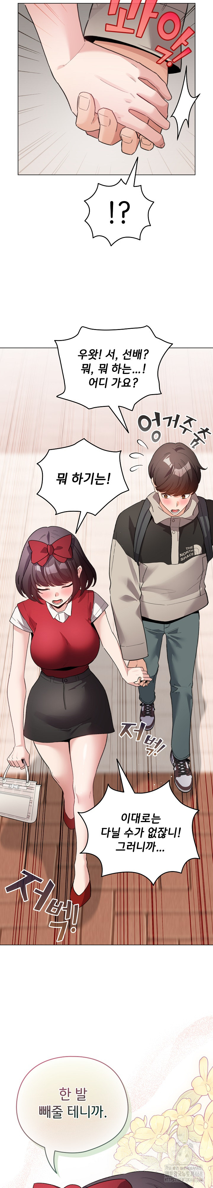 I Became a Pornhwa NPC Raw - Chapter 25 [photo 16] - MangaPorn