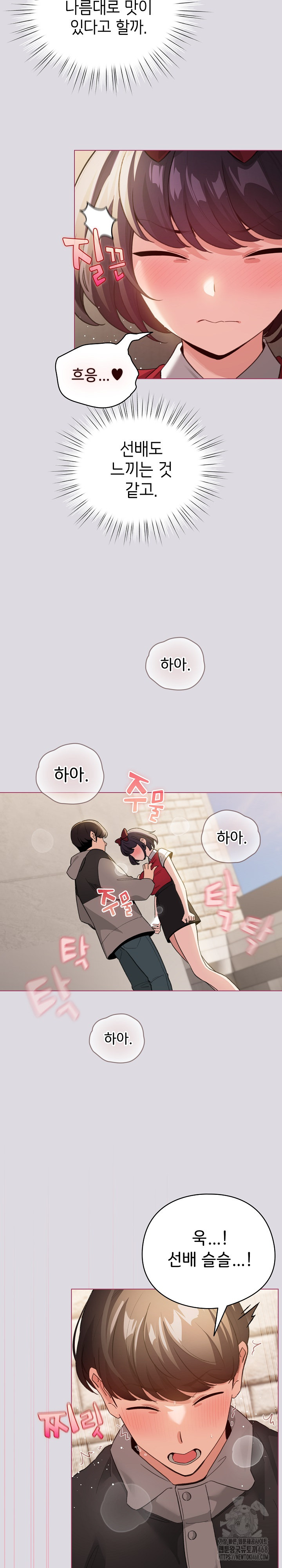 I Became a Pornhwa NPC Raw - Chapter 25 [photo 26] - MangaPorn