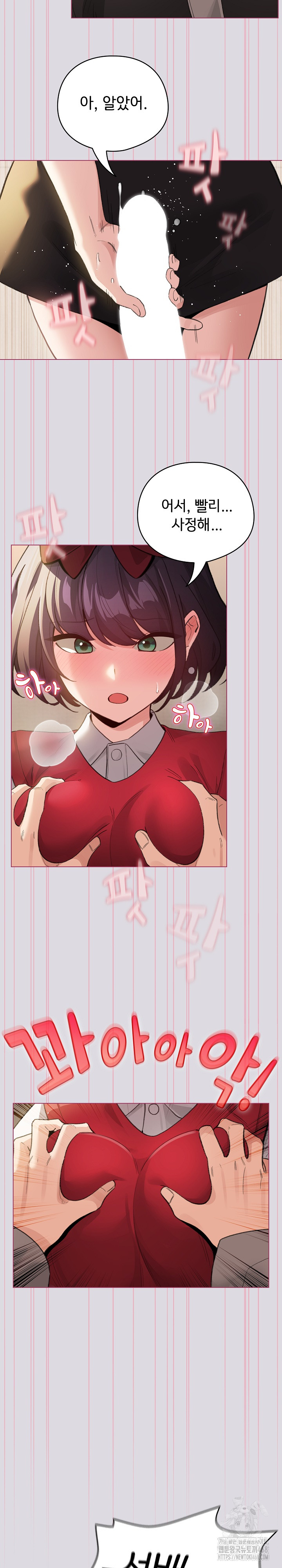 I Became a Pornhwa NPC Raw - Chapter 25 [photo 27] - MangaPorn