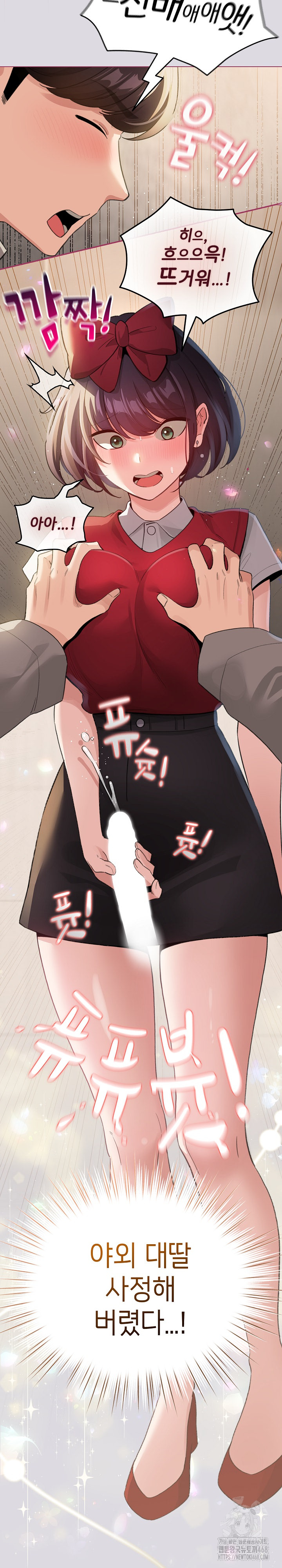 I Became a Pornhwa NPC Raw - Chapter 25 [photo 28] - MangaPorn