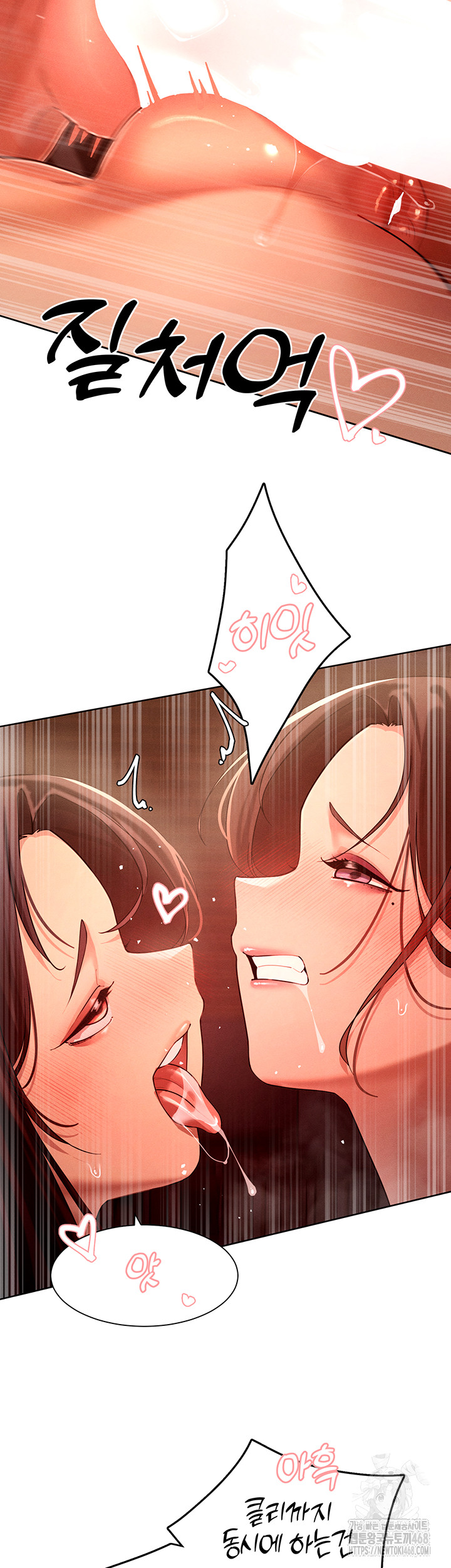 The Protagonist Gets Stronger When He Fucks the Female Hunter Raw - Chapter 39 [photo 3] - MangaPorn