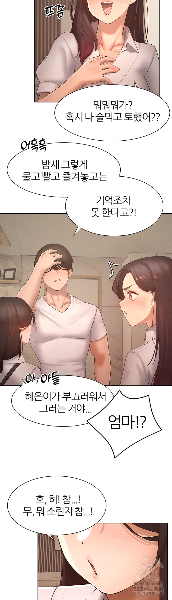 The Protagonist Gets Stronger When He Fucks the Female Hunter Raw - Chapter 39 [photo 34] - MangaPorn