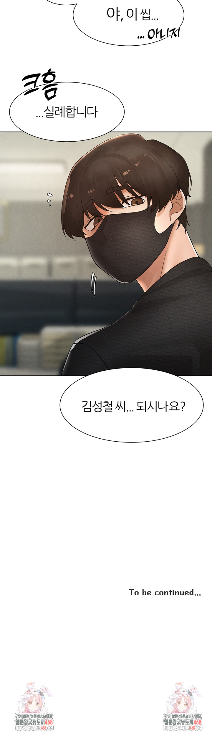 The Protagonist Gets Stronger When He Fucks the Female Hunter Raw - Chapter 39 [photo 38] - MangaPorn