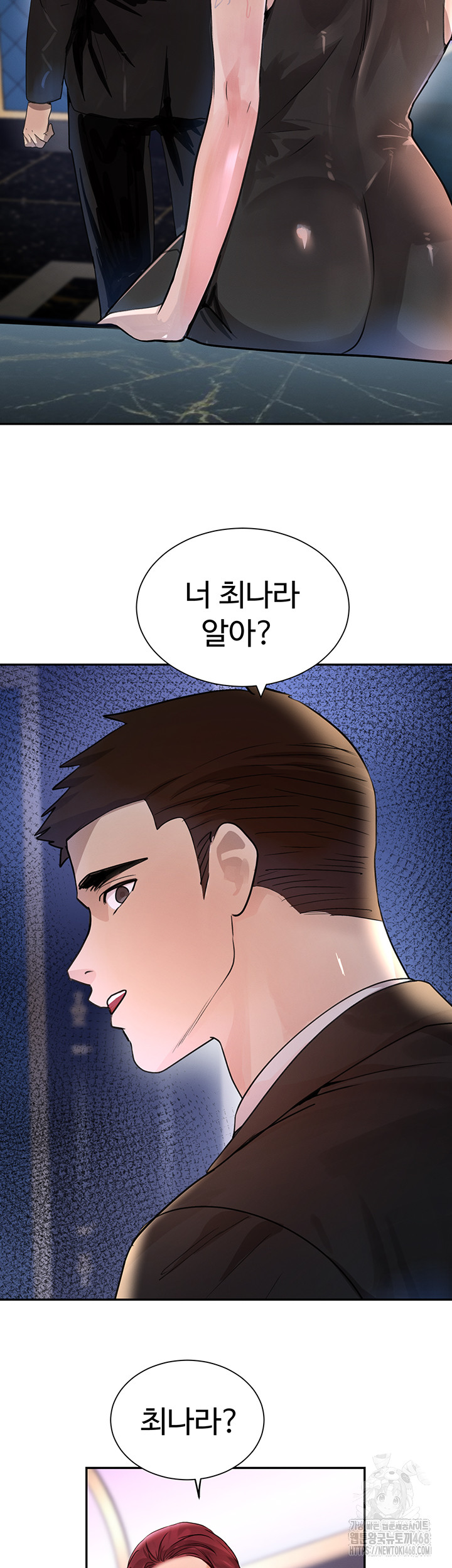 The Boss’s Daughter Raw - Chapter 26 [photo 17] - MangaPorn