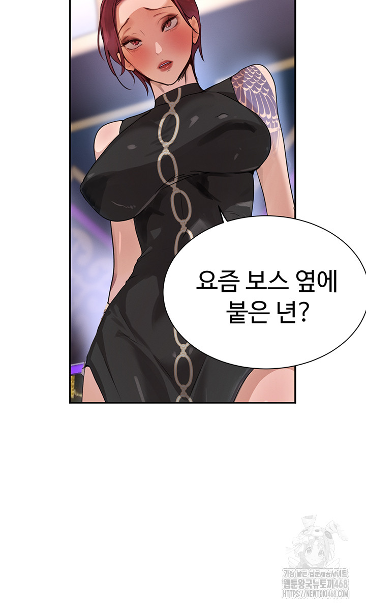 The Boss’s Daughter Raw - Chapter 26 [photo 18] - MangaPorn