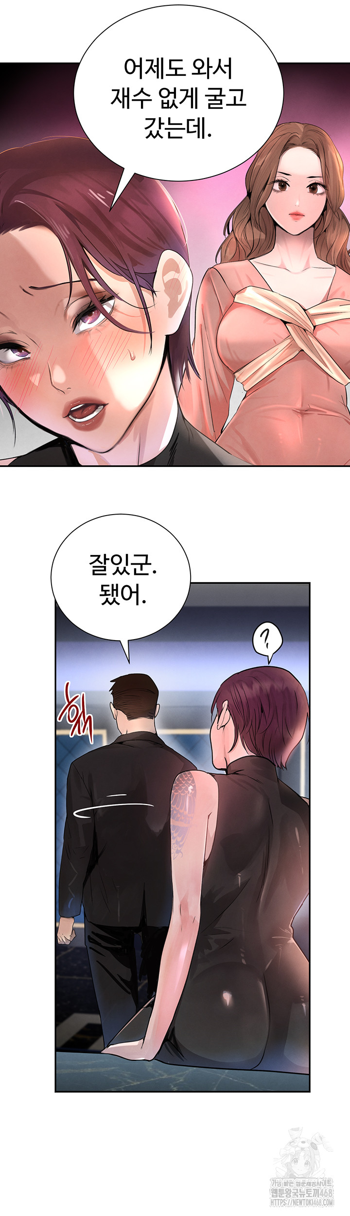 The Boss’s Daughter Raw - Chapter 26 [photo 19] - MangaPorn