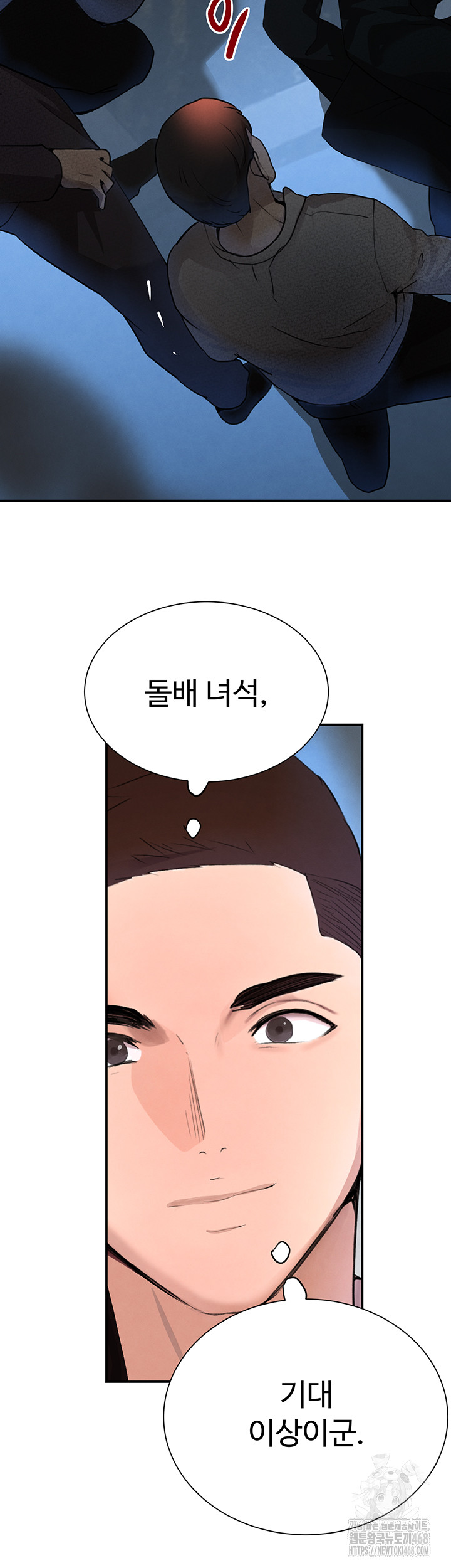 The Boss’s Daughter Raw - Chapter 26 [photo 45] - MangaPorn