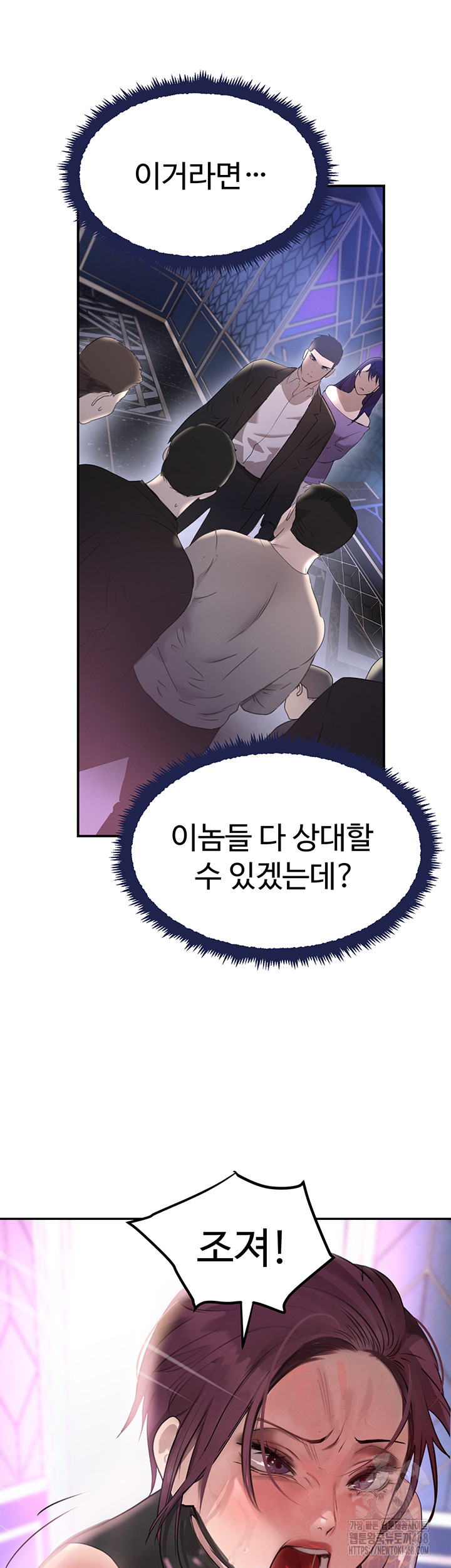 The Boss’s Daughter Raw - Chapter 26 [photo 47] - MangaPorn