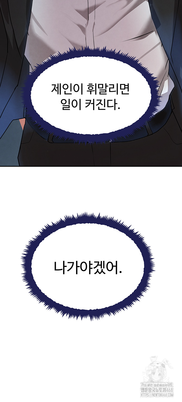 The Boss’s Daughter Raw - Chapter 26 [photo 53] - MangaPorn