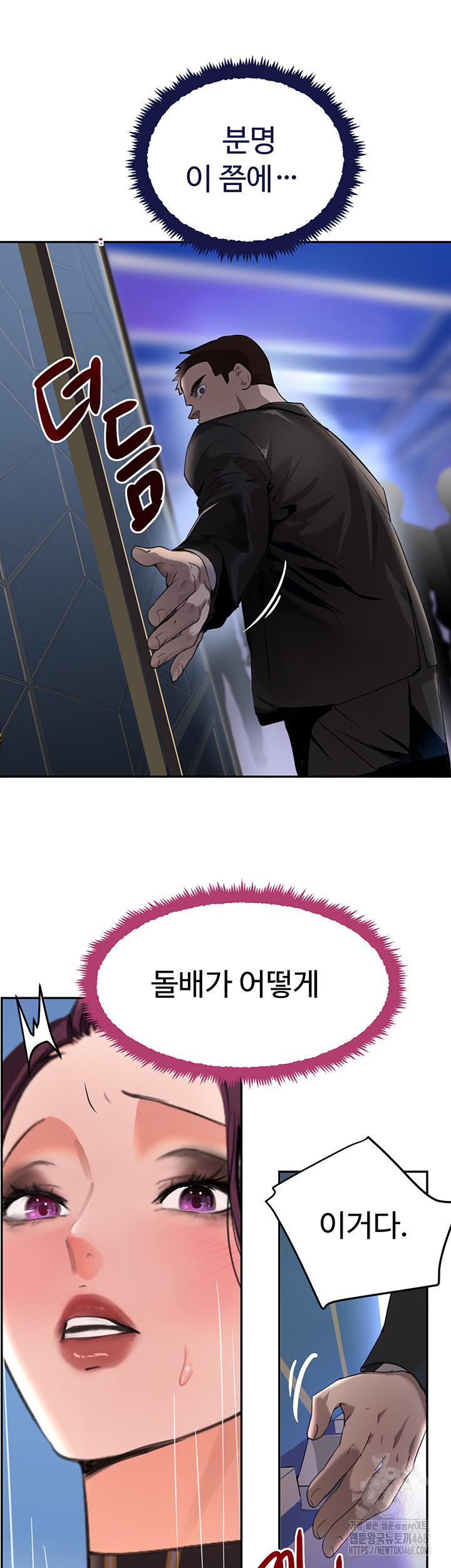 The Boss’s Daughter Raw - Chapter 26 [photo 57] - MangaPorn