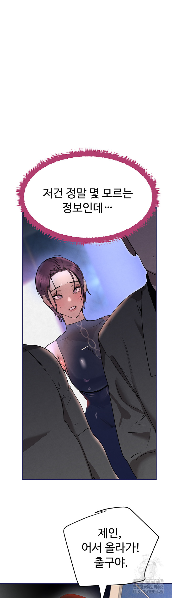 The Boss’s Daughter Raw - Chapter 26 [photo 60] - MangaPorn