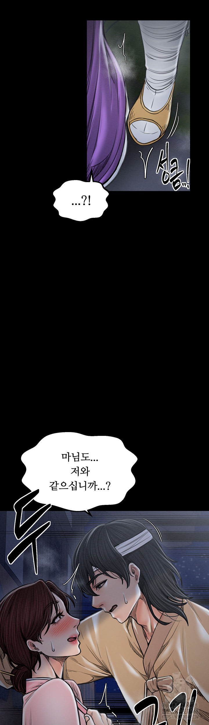 The Servant’s Story Raw - Chapter 32 [photo 10] - MangaPorn