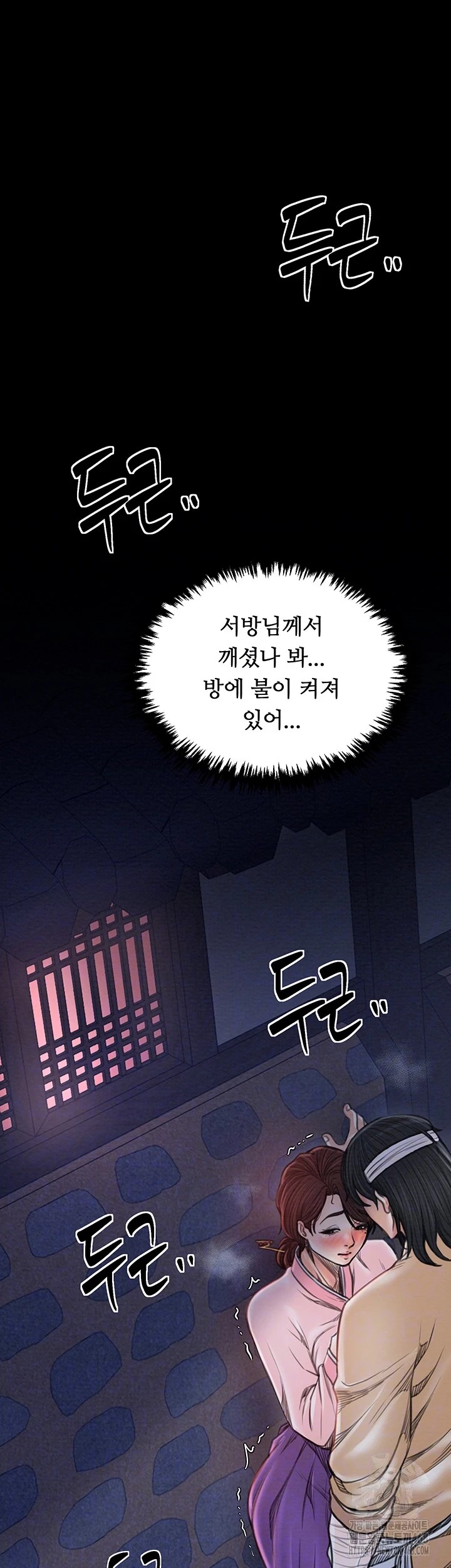 The Servant’s Story Raw - Chapter 32 [photo 12] - MangaPorn