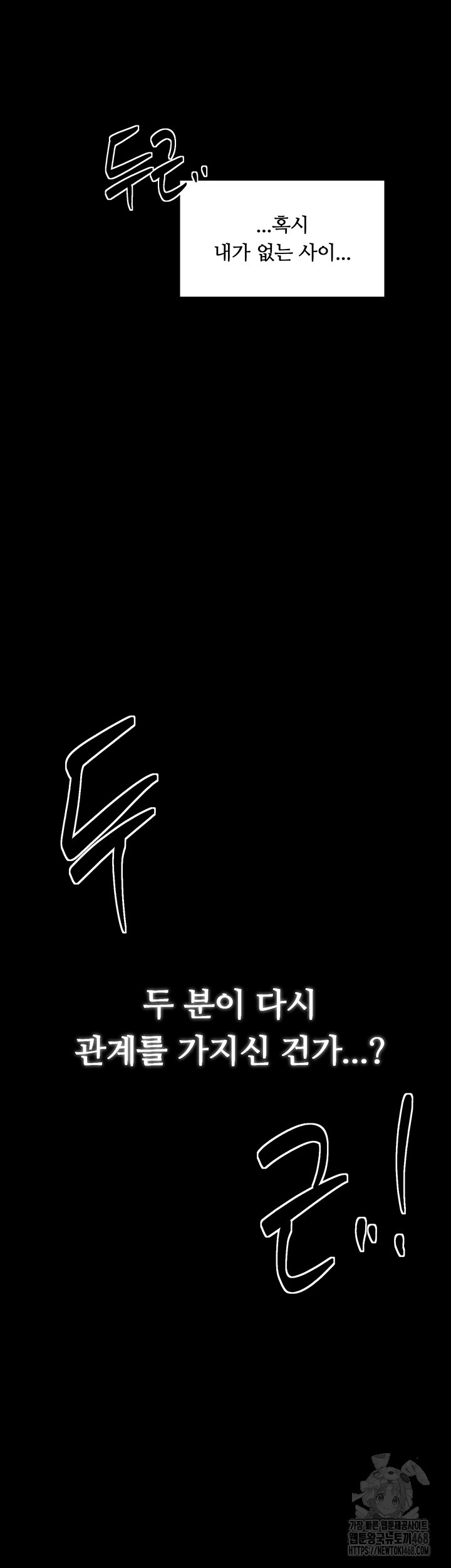 The Servant’s Story Raw - Chapter 32 [photo 15] - MangaPorn