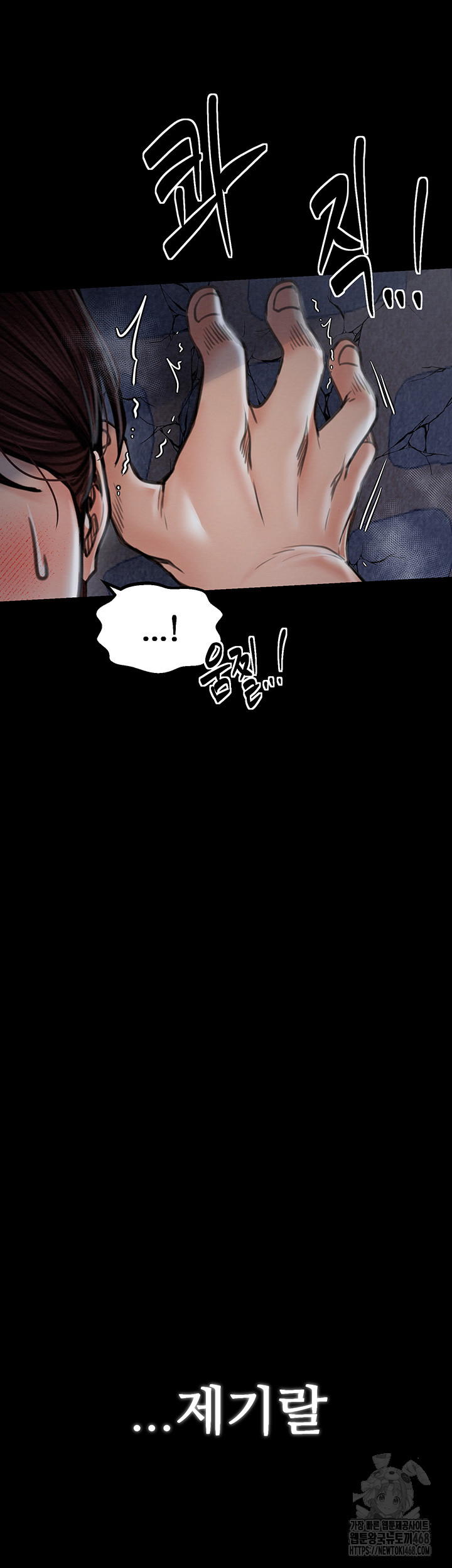 The Servant’s Story Raw - Chapter 32 [photo 16] - MangaPorn