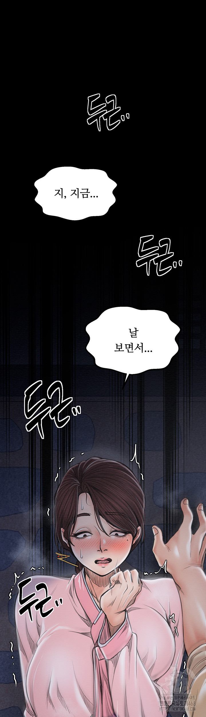 The Servant’s Story Raw - Chapter 32 [photo 18] - MangaPorn