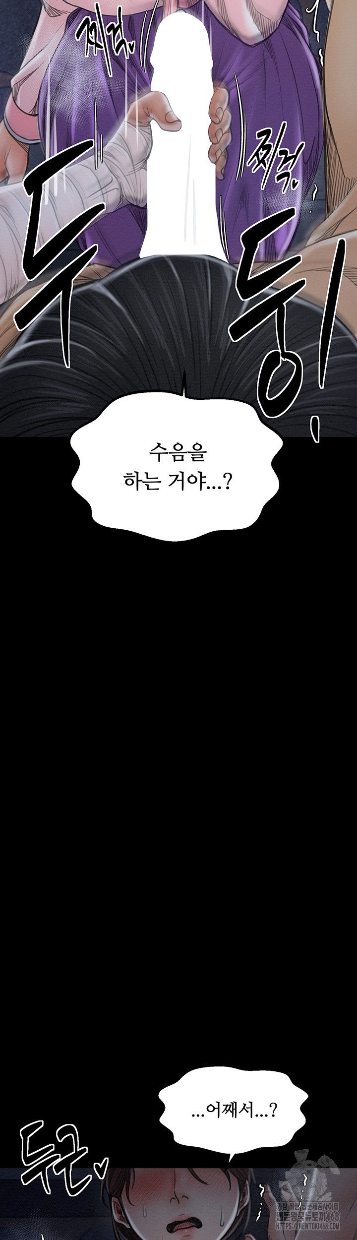 The Servant’s Story Raw - Chapter 32 [photo 19] - MangaPorn