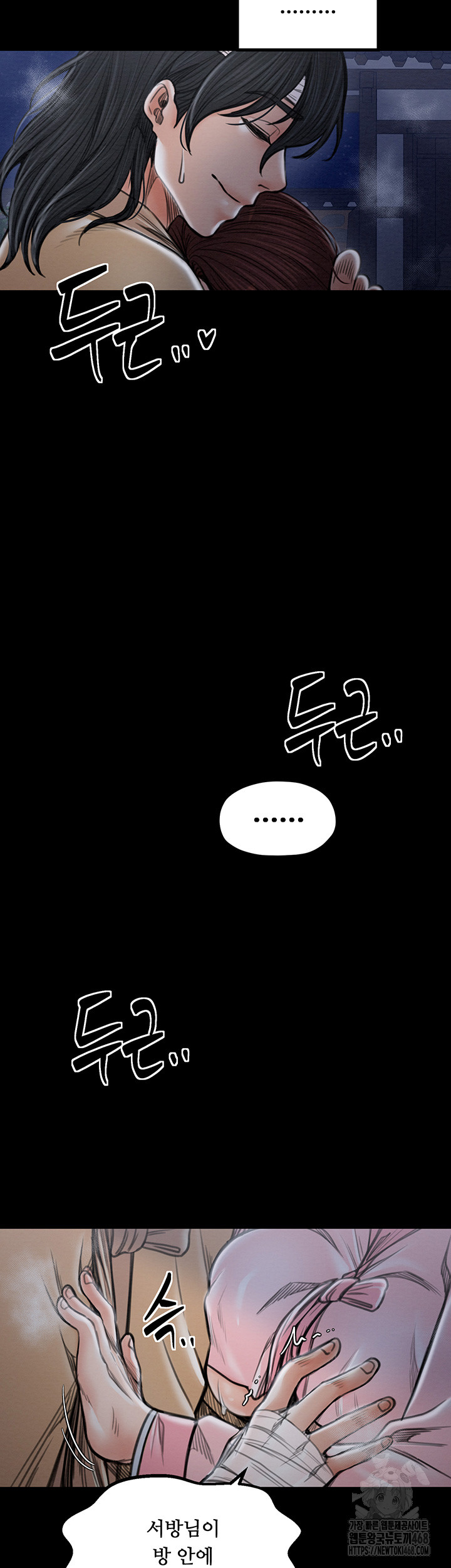 The Servant’s Story Raw - Chapter 32 [photo 2] - MangaPorn