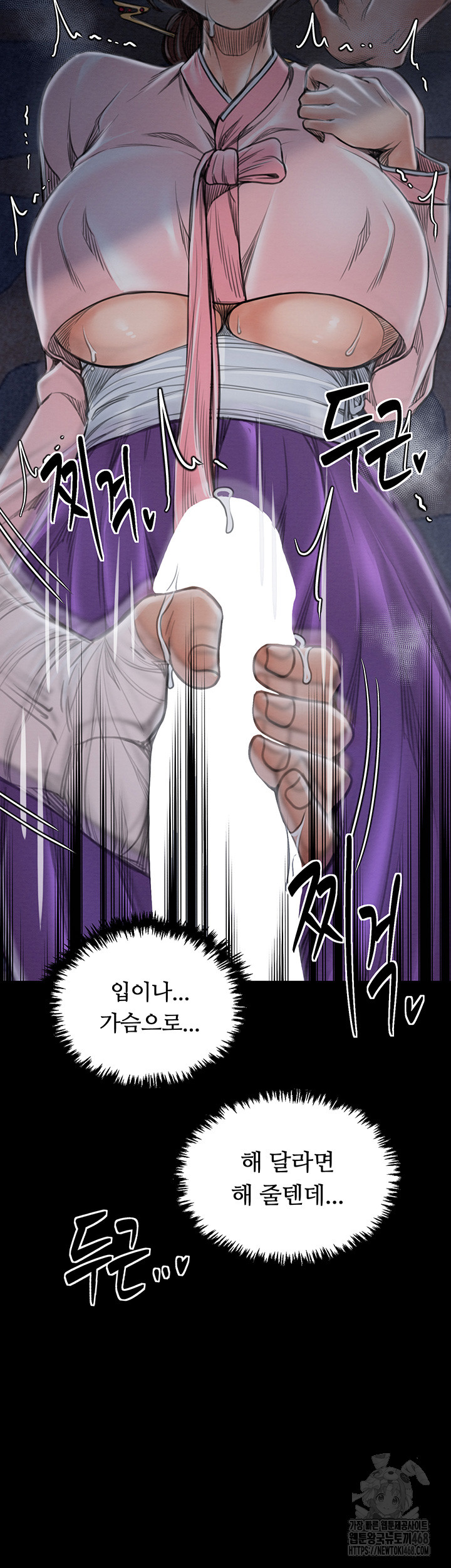 The Servant’s Story Raw - Chapter 32 [photo 20] - MangaPorn