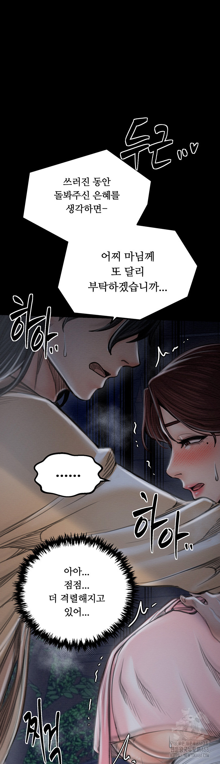 The Servant’s Story Raw - Chapter 32 [photo 21] - MangaPorn