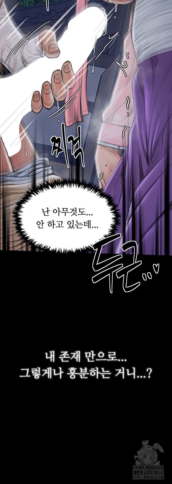 The Servant’s Story Raw - Chapter 32 [photo 22] - MangaPorn