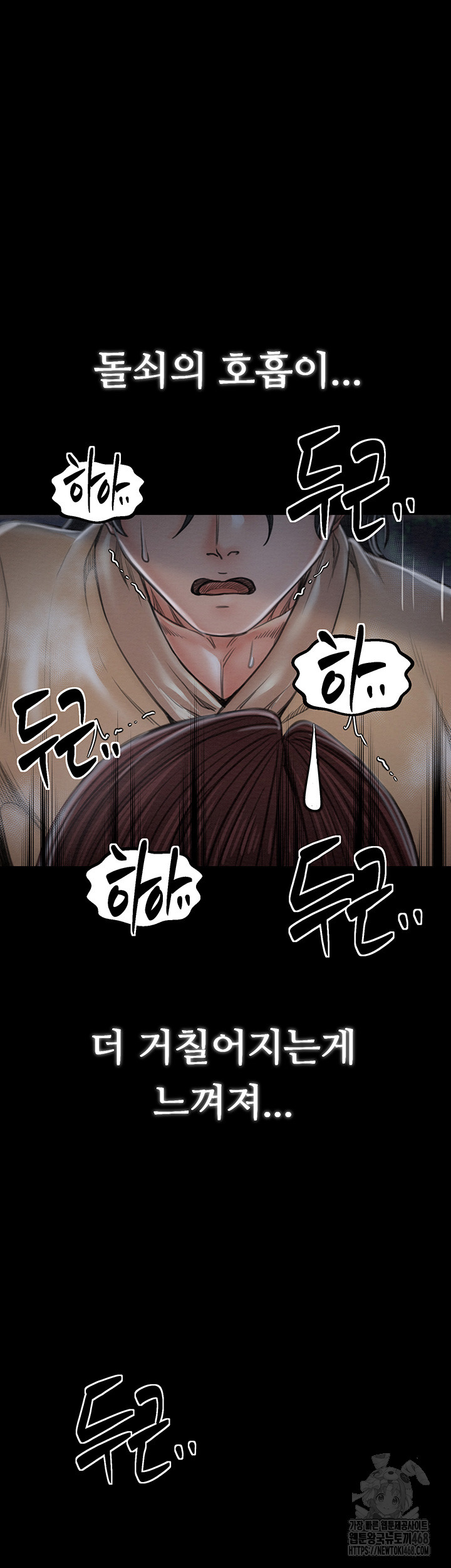 The Servant’s Story Raw - Chapter 32 [photo 23] - MangaPorn