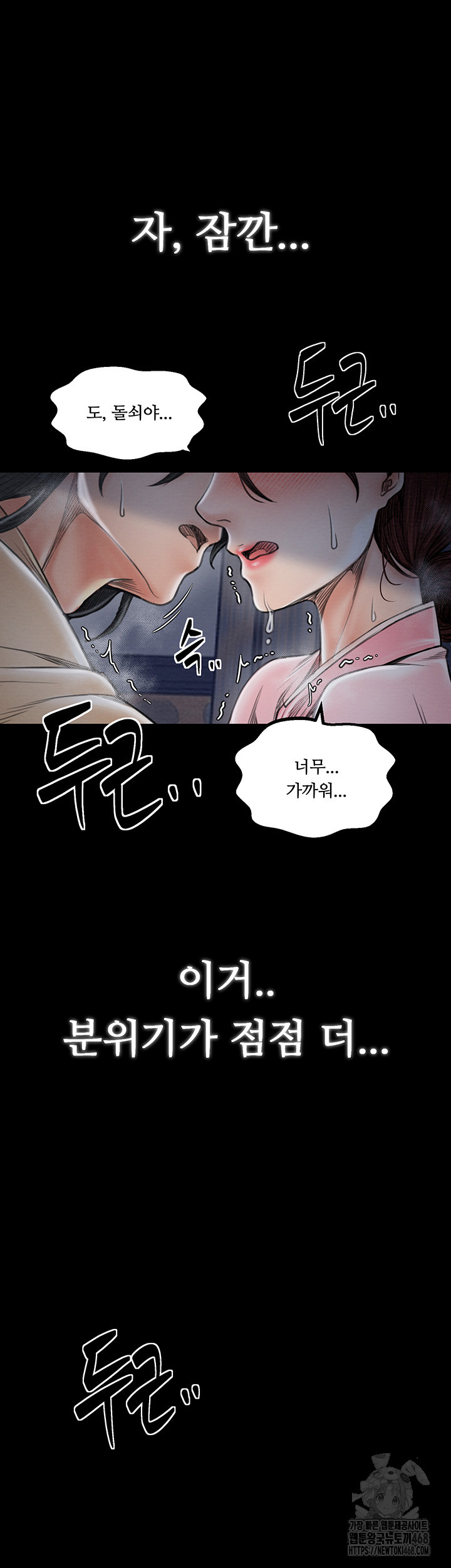 The Servant’s Story Raw - Chapter 32 [photo 24] - MangaPorn