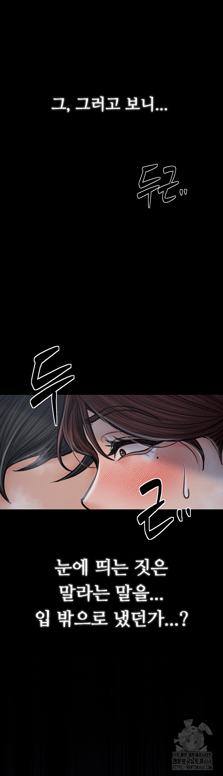 The Servant’s Story Raw - Chapter 32 [photo 25] - MangaPorn
