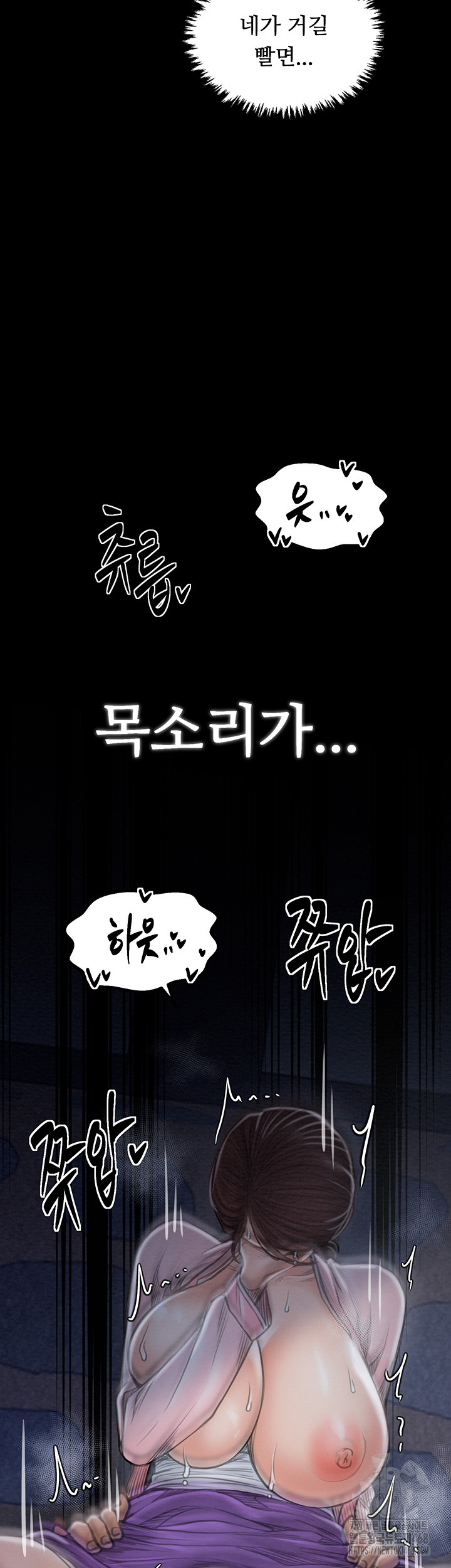 The Servant’s Story Raw - Chapter 32 [photo 36] - MangaPorn