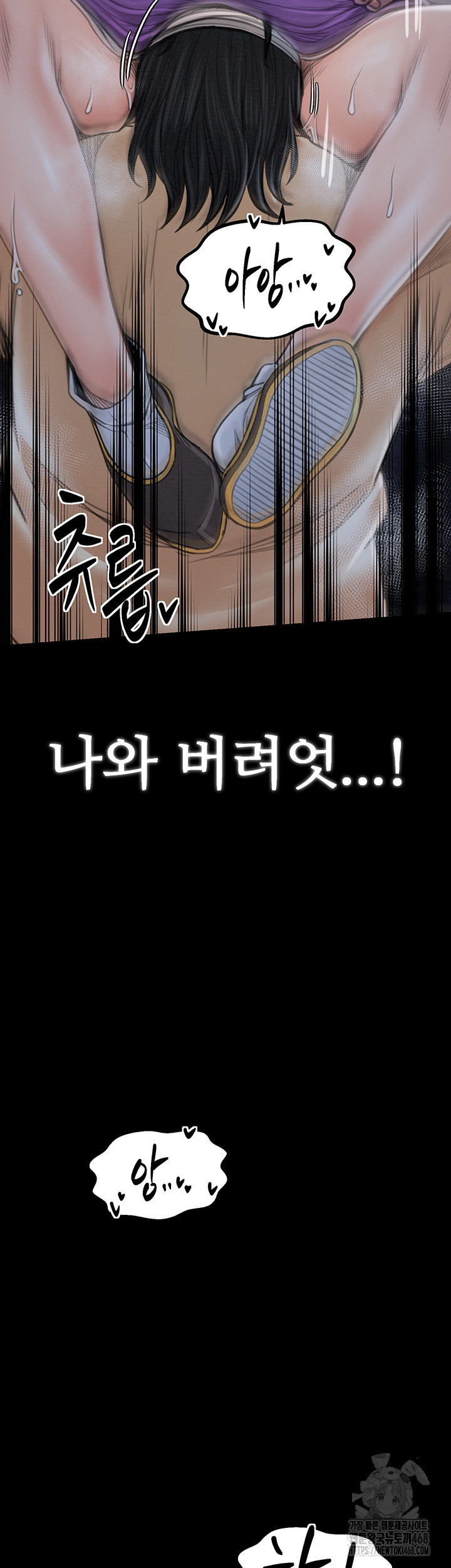 The Servant’s Story Raw - Chapter 32 [photo 37] - MangaPorn