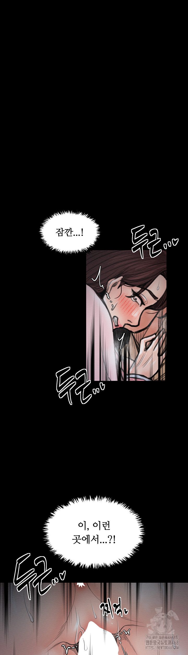 The Servant’s Story Raw - Chapter 32 [photo 41] - MangaPorn